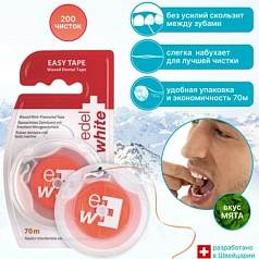 Вощеная нить Edel+white Easy Tape вощеная со вкусом мяты, 70м