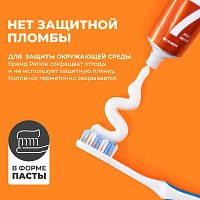 Зубная паста   PERIOE Total 7 sensitive, 120 г - изображение 3