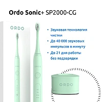 Электрическая зубная щетка Ordo Sonic+ SP2000-CG, мятно-зеленая - изображение 2