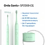 Электрическая зубная щетка Ordo Sonic+ SP2000-CG, мятно-зеленая - изображение 2