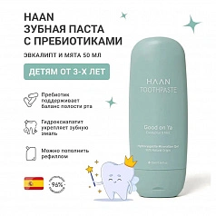 Зубная паста HAAN с пребиотиками, эвкалипт и мята, 55 мл