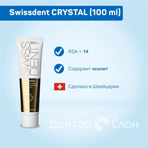 Зубной крем Swissdent CRYSTAL, 100 мл - изображение 2