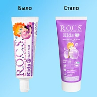 Детская зубная паста R.O.C.S. Kids Бабл гам (от 4 до 7 лет), 35 мл