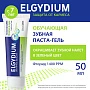 Зубная паста Elgydium Pierre Fabre Plaque-disclosing для взрослых и детей от 7 лет, 50 мл - изображение 2