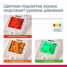Тонометр B.Well MED-55 с универсальной манжетой и адаптером