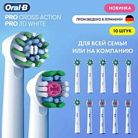 Насадки Braun Oral-B CrossAction EB50RX PRO 6 шт. + Oral-B 3D White 4 шт. - изображение 2