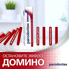 Зубная паста Parodontax Ультра очищение, 75 мл