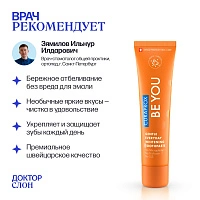 Зубная паста Curaprox Be You Pure happiness со вкусом персика и абрикоса 60 мл