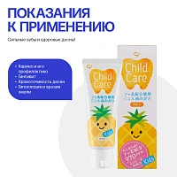 Детская зубная гель-паста Ci Medical "Доктор Сияй"  Child Care Pineapple (c 3 лет), 70 мл - изображение 3