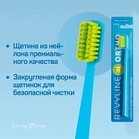 Зубная щетка Revyline SM 6000 Ortho