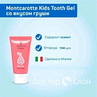 Детский зубной гель MontCarotte Kids Tooth Gel со вкусом груши, 30 мл