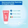 Зубной гель MontCarotte Kids Tooth Gel со вкусом груши, 30 мл - изображение 2