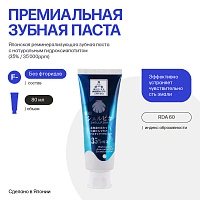 Зубная паста Ci Medical "Доктор Сияй" Medicated Shell Pika - изображение 2