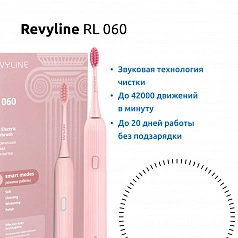 Электрическая зубная щетка Revyline RL 060 Розовая
