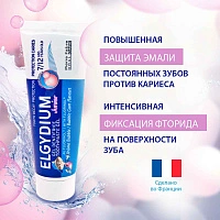 Зубная паста-гель Elgydium Pierre Fabre от кариеса Junior Bubble Gum (от 7 до 12 лет), 50 мл
