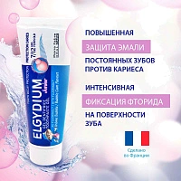 Детская зубная паста-гель Elgydium Pierre Fabre от кариеса Junior Bubble Gum (от 7 до 12 лет), 50 мл - изображение 3