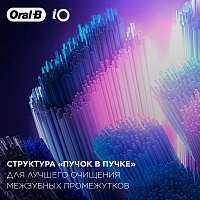 Насадки Braun Oral-B iO Radiant White Black 4 шт. - изображение 5