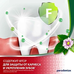 Зубная паста Parodontax Экстракты трав, 75 мл