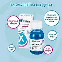 Ополаскиватель miradent mirafluor, хлоргексидин 0,06% 500 мл - изображение 2