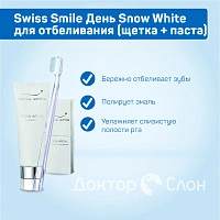 Набор Swiss Smile День Snow White для отбеливания (щетка + паста) - изображение 3