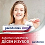 Зубная паста Parodontax Ультра очищение, 75 мл - изображение 8