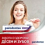 Зубная паста Parodontax Ультра очищение, 75 мл - изображение 8