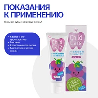 Детская зубная гель-паста Ci Medical "Доктор Сияй" Child Care Grape (c 3 лет), 70 мл
