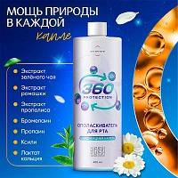 Ополаскиватель On White Protection 360 для индикации налета, 400 мл - изображение 2