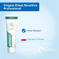 Зубная паста Elmex Sensitive Professional, 75 мл - изображение 2
