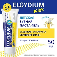 Детская зубная паста-гель Elgydium Kids Pierre Fabre от кариеса со вкусом банана (от 2 до 6 лет), 50 мл - изображение 2