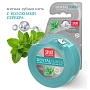 Вощеная нить Splat Dental Floss мятная с волокнами серебра, 30 м - изображение 3
