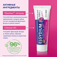 Детская зубная паста-гель Elgydium Kids Pierre Fabre от кариеса со вкусом красных ягод (от 3 до 6 лет), 50 мл