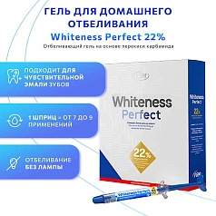 Набор для стоматологического отбеливания FGM Whiteness Perfect 22%