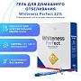 Набор для стоматологического отбеливания FGM Whiteness Perfect 22% - изображение 3