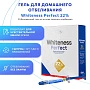 Набор для стоматологического отбеливания FGM Whiteness Perfect 22% - изображение 3