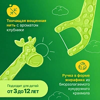 Детская зубная нить с держателем ON WHITE, 50 шт - изображение 3