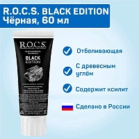 Зубная паста R.O.C.S. Black Edition отбеливающая, 74 гр - изображение 2