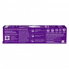 Зубная паста R.O.C.S. Активный Магний, 94гр