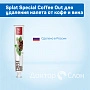 Зубная паста Splat Special Coffee Out для удаления налета от кофе и вина, 75 мл - изображение 2