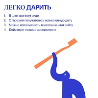 Электронный подарочный сертификат - изображение 4