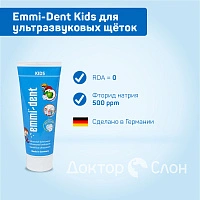 Зубная паста Emmi-Dent Kids для ультразвуковых щёток, 75 мл - изображение 2