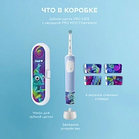 Электрическая зубная щетка Oral-B Vitality Pro Kids D103 Chameleon, c чехлом 