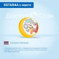 Отбеливающая паста 5STAR4A с манго, 25 гр - изображение 2