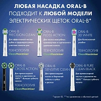 Насадки Braun Oral-B CrossAction EB50RX PRO 6 шт. - изображение 5