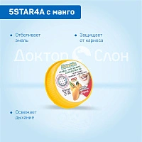 Отбеливающая паста 5STAR4A с манго, 25 гр - изображение 3
