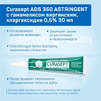 Гель для десен Curasept ADS 350 ASTRINGENT с гамамелисом виргинским, хлоргексидин 0,5%, 30 мл - изображение 3