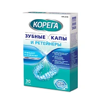 Таблетки для очистки съемных ортодонтических конструкций КОРЕГА, 30 шт