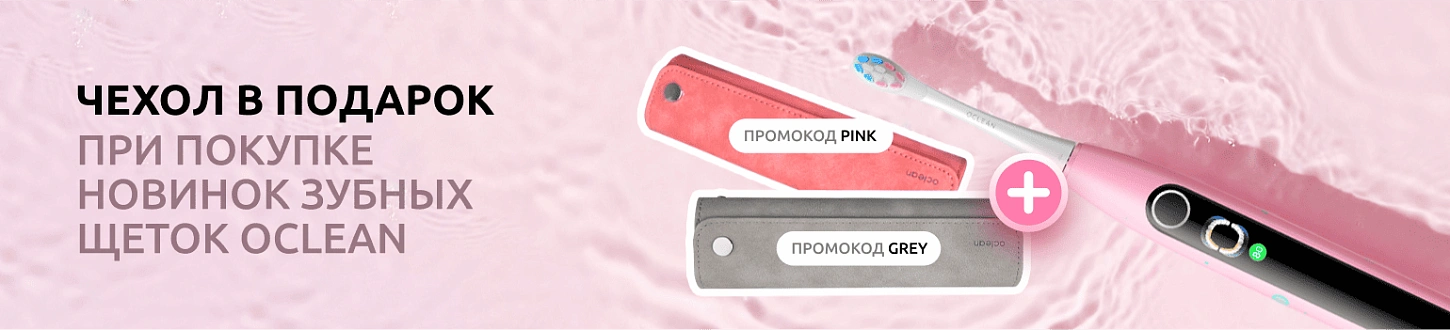 Чехол в подарок