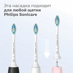 Насадки Philips Sonicare HX6064/10 для осветления эмали W2 Optimal White 4 шт.