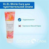 Зубная паста Dr.EL Shirin Care для чувствительной эмали, 120 гр - изображение 2